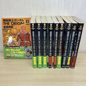 【K4519】 中古 機動戦士ガンダム THE ORIGIN 漫画 10冊セット 2,3,7,8,10,11,13-15,23巻 抜け多数 安彦良和 矢立肇 富野由悠季 角川書店