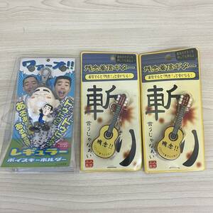 [K4536] with translation unopened operation not yet verification Junk comic . person toy 3 point set regret arrival guitar wave rice field . district regular voice key holder . person 
