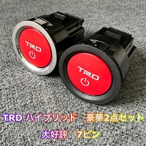 最新　プッシュスタートスイッチ　TRD 7ピン　オリジナルカスタマイズ　Switch ハイブリッド