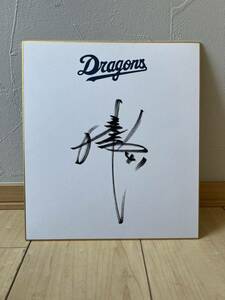 Art hand Auction Chunichi Dragons ◆ Takuya Asao dédicacé de ses jours actifs [autographe officiel de l'équipe], base-ball, Souvenir, Marchandises connexes, signe