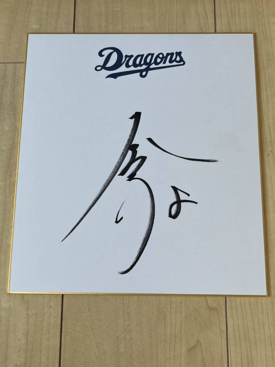 ◆2000 Treffer erzielt ◇Von Yohei Oshima signiertes Farbpapier [offizielles Farbpapier des Teams], Baseball, Souvenir, Ähnliche Artikel, Zeichen