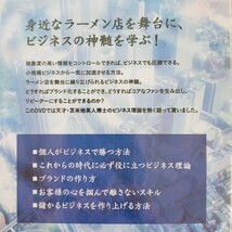 J【期間限定SALE/即決】苫米地英人　新・ビジネス戦略　お金を稼ぐプロになる！　｜タグ：DVD/心理学/マーケティング/自己啓発_画像4