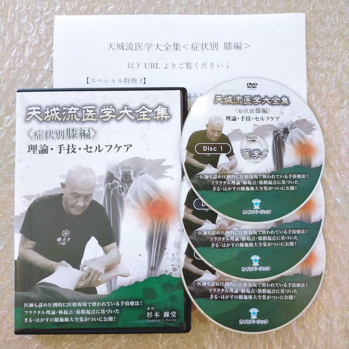 年最新ヤフオク!  天城流湯治法dvdの中古品・新品・未使用品一覧