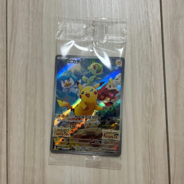 【ポケモンカード】スカーレット&バイオレット早期購入特典　ピカチュウ