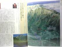 絶版◆◆週刊日本百名山26火打山 妙高山◆◆越後富士登山ルート地図☆侮りがたき頚城三山の最高峰 山小屋で快適に自炊する1泊2日☆送料無料_画像3