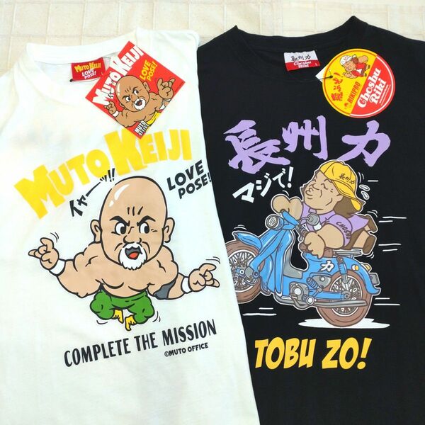 武藤敬司 & 長州力 Tシャツ セット Lサイズ 新品