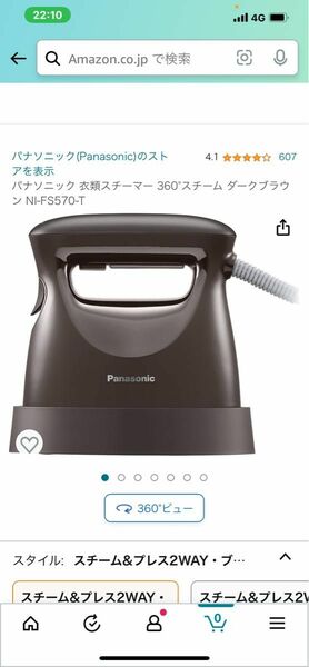 パナソニック衣類スチーマー