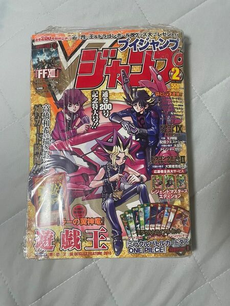 Vジャンプ　2010年2月特大号　遊戯王:ラーの翼神竜