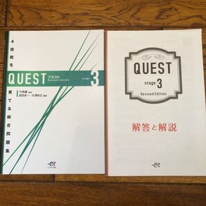 英語 4技能を育てる総合問題集