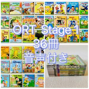 【新品 Oxford Reading Tree】Stage 1 （36冊）ORT/音声付き/オックスフォードリーディングツリー/英語/絵本/教材/多読/ストーリー