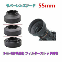 ラバーレンズフード 折り畳み可能 77mm フィルター スレッド 付き 高品質_画像8