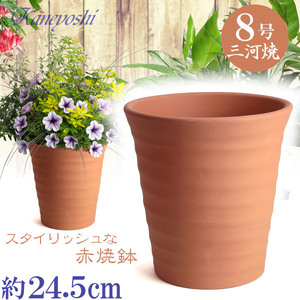 植木鉢 おしゃれ 安い 陶器 サイズ 24.5cm フラワーロード 8号 赤焼 室内 屋外 レンガ 色