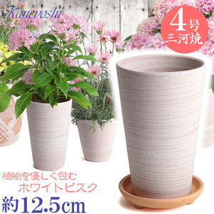 植木鉢 おしゃれ 安い 陶器 サイズ 12.5cm ハーモニー 4号 ホワイトビスク 足付 受皿付 室内 屋外 レンガ 色