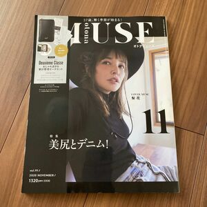 otona MUSE (オトナミューズ)