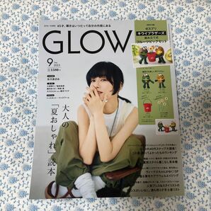 宝島社　GLOW 9月号　付録なし　グロウ　雑誌
