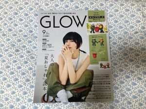 宝島社　GLOW 9月号　付録なし　グロウ　雑誌