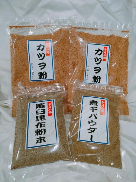 カツオ粉　煮干しパウダー　羅臼昆布粉　４点セット