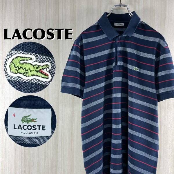 【希少デザイン】LACOSTE ラコステ ワニ ロゴボタン 半袖ポロシャツ サイズ4 マルチボーダー ネイビー グレー レッド マルチカラー 古着