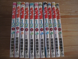 コミック「らんま1/2」1～11巻　本　高橋留美子　小学館