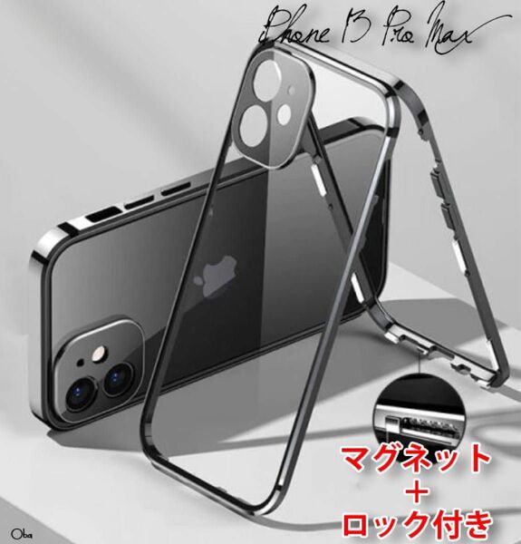 iPhone13ProMaxケース ブラック マグネット&ロック アルミ合金 両面ガラスケース フィルム不要ケース