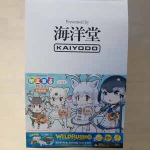 海洋堂 かぷせるフレンズ 北極圏編 ミニキュー miniQ 未開封 1BOX けものフレンズ