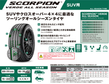 正規品 ピレリ スコーピオンヴェルデオールシーズン 275/50R19 112V XL N0 1本 ポルシェ承認 2604000_画像2