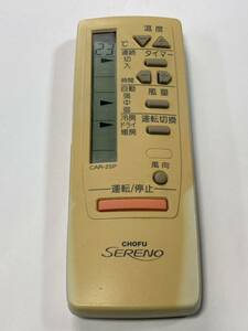 CHOFU エアコンリモコン CAR-25P 動作保証(不良時返金)