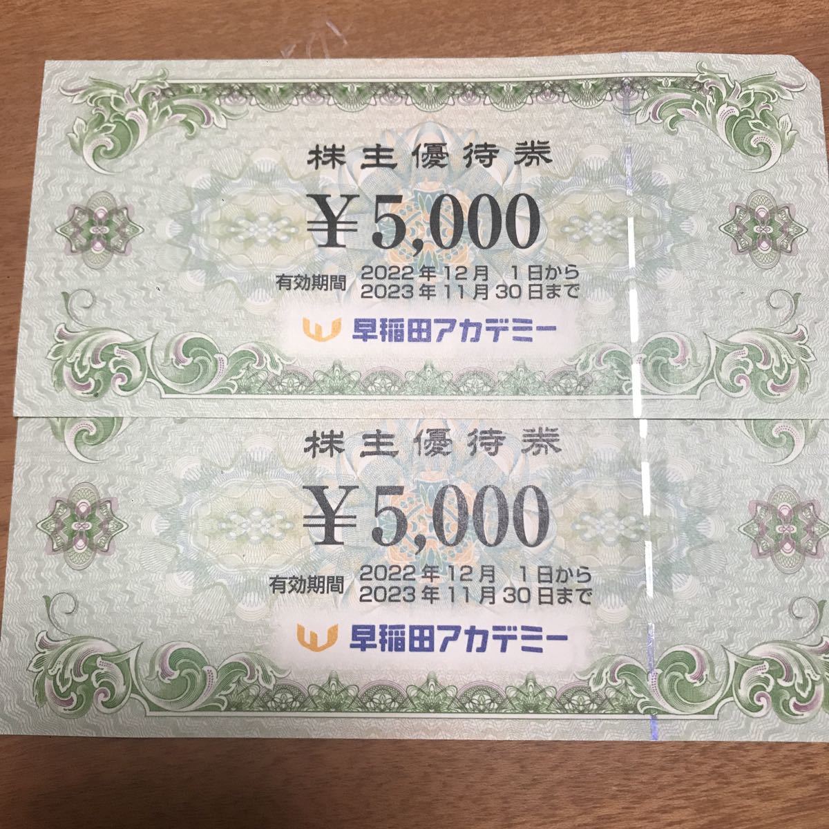 ヤフオク! -「早稲アカ」(優待券、割引券) の落札相場・落札価格
