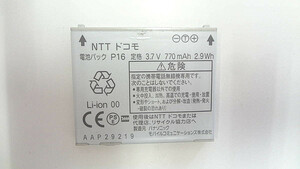 残り僅か　ドコモ　純正　電池パック　P16　適用機種：P705i/P906i　中古 