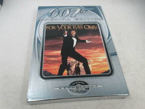 ◆DVD「007ユア・アイズ・オンリー～特別編」USED