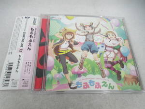 ◆CD「ザ・アイドルマスター/ST@RTING LINE13～もふもふえん」USED