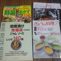 ＮＨＫテキスト きょうの料理ビギナーズ 即席漬け 今日の料理　野菜のおかず　まとめて　送料無料_画像1