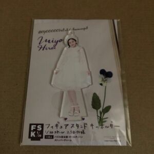 BEYOOOOONDS 平井美葉　FSK フィギュアスタンドキーホルダー