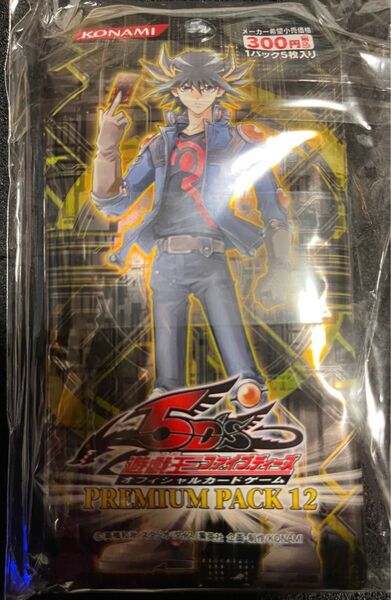 美品 未開封 遊戯王 プレミアムパック12 10パックセット(帯付き)