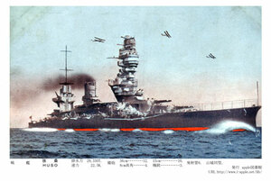 即落「旧日本軍軍艦：超弩級戦艦扶桑」ポストカード,呉海軍工廠