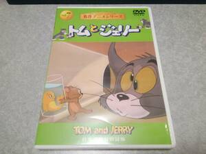 TOM and JERRY トムとジェリー vol.7 DVD 1951～1952年作品 日本語吹替収録版 名作アニメシリーズ