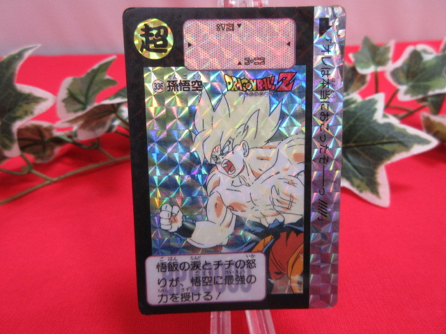 Yahoo!オークション -「#336」(ドラゴンボールカードダス Yahoo!オークション -「#336」(ドラゴンボールカードダス