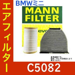 エアフィルター BMW BMWミニ エンジン型式 ABA-ML16 C5082 MANN