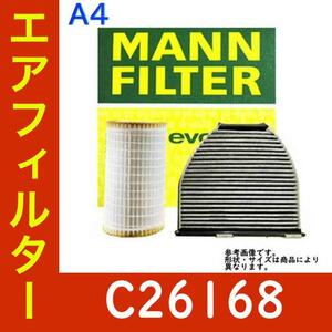  air filter Audi A4 engine model GF-8DAPUF C26168 MANN