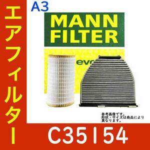  air filter Audi A3 engine model ABA-8PCCZF C35154 MANN
