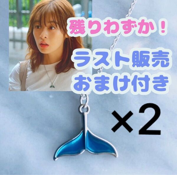 ホエールテールネックレス 真夏のシンデレラ 森七菜着用 リバーシブル