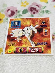 □ポケモン 最強シール烈伝 サワムラー