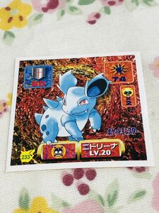 □ポケモン 最強シール烈伝 ニドリーナ