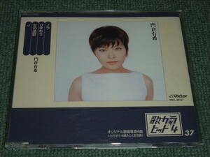 ★即決★CD【門倉有希/ノラ】Yuki Kadokura■