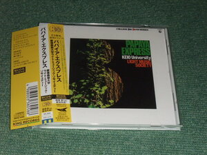 ★即決★CD【パパイア・エクスプレス/慶応義塾大学ライト・ミュージック・ソサエティ】神保彰■