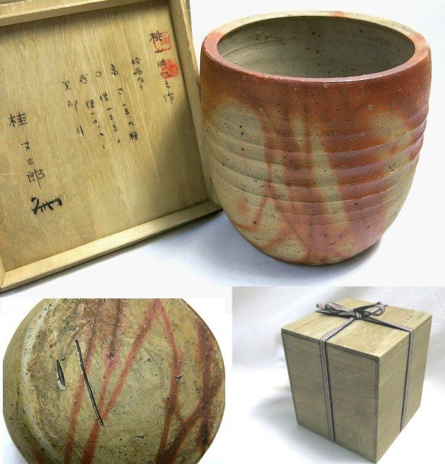 Yahoo!オークション -「桂又三郎」(日本の陶磁) (陶芸)の落札相場