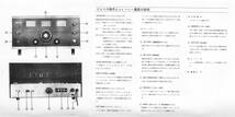 BCL★希少ベリカード★NHK★ラジオ・ジャパン＋おまけ★TRIO★トリオ受信機★9R-59Dキット取扱説明書付_画像4