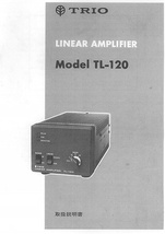 おまけ★TL-120取扱説明書PDF版