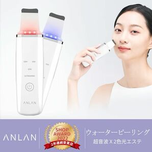 ANLAN アンラン　ウォーターピーリング 超音波ピーリング 超音波　美顔器 美容 イオン導入　毛穴ケア　くすみ対策