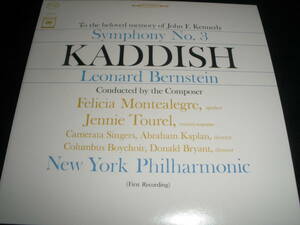 バーンスタイン 交響曲 3番 カディッシュ モンテアレグレ トゥーレル 自作自演 ステレオ ニューヨーク フィル オリジナル 紙 未使用美品